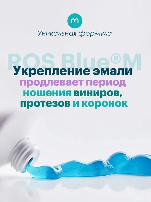 Bluem Зубная паста Блюем без фтора для имплантов 75 мл, 75 мл, фото 2