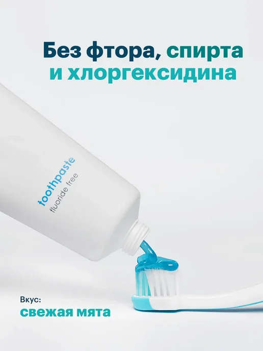 Bluem Зубная паста Блюем без фтора для имплантов 75 мл, 75 мл, фото 4