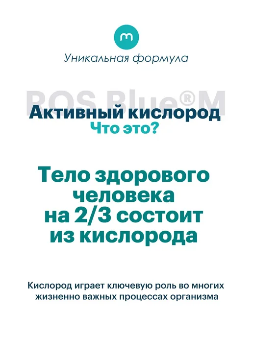 Bluem Зубная паста Блюем без фтора для имплантов 75 мл, 75 мл, фото 7