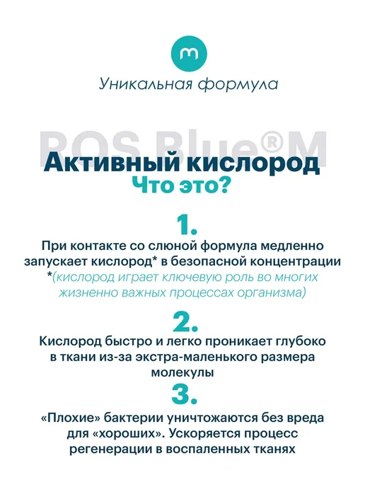 Bluem Зубная паста Блюем без фтора для имплантов 75 мл, 75 мл, фото 8