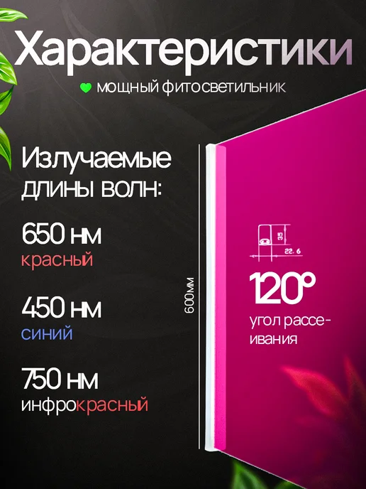 Demmax Фитосветильник для растений, фитолампа светодиодная, вариант, фото 2
