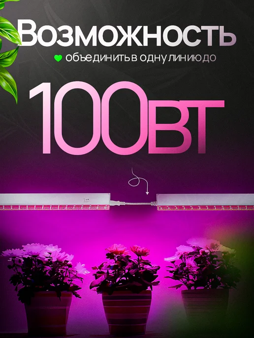 Demmax Фитосветильник для растений, фитолампа светодиодная, вариант, фото 4
