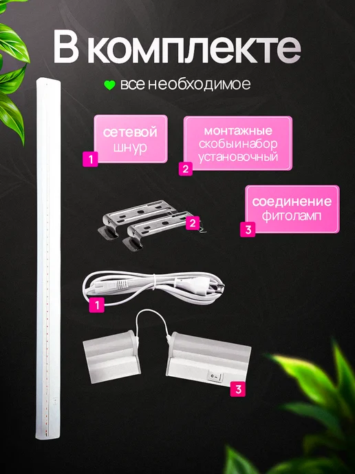 Demmax Фитосветильник для растений, фитолампа светодиодная, вариант, фото 5