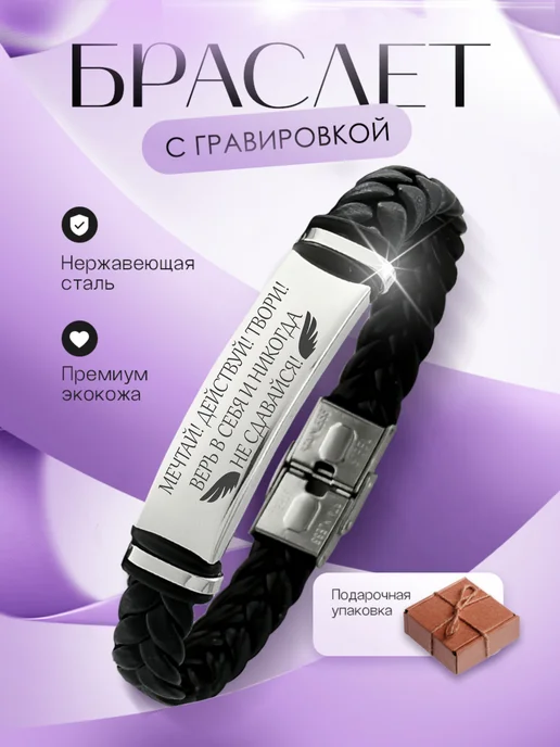 brasletprivet Подарочный браслет сыну и дочери с гравировкой, серый