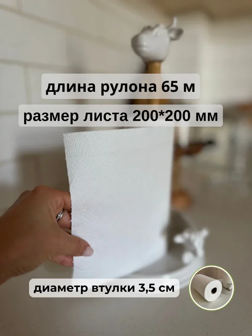 БТНК Бумажные полотенца двухслойные в рулоне 1 шт, 2 шт, фото 2