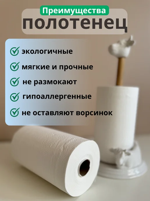БТНК Бумажные полотенца двухслойные в рулоне 1 шт, 2 шт, фото 3