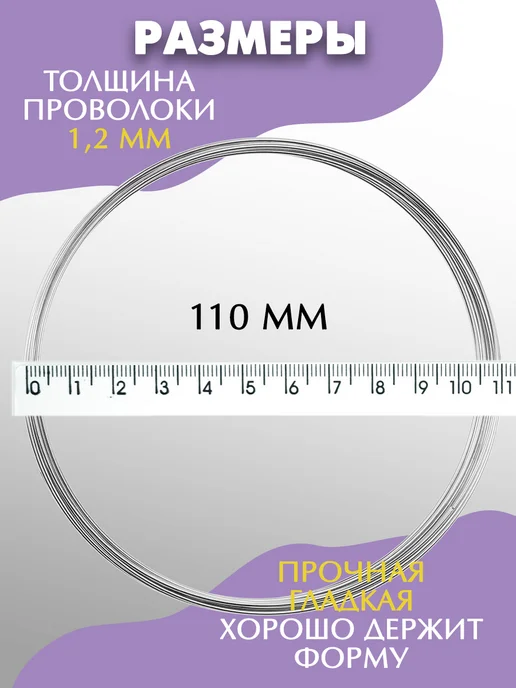 DMO Проволока для рукоделия с памятью 1мм, d=110мм, серый, фото 2