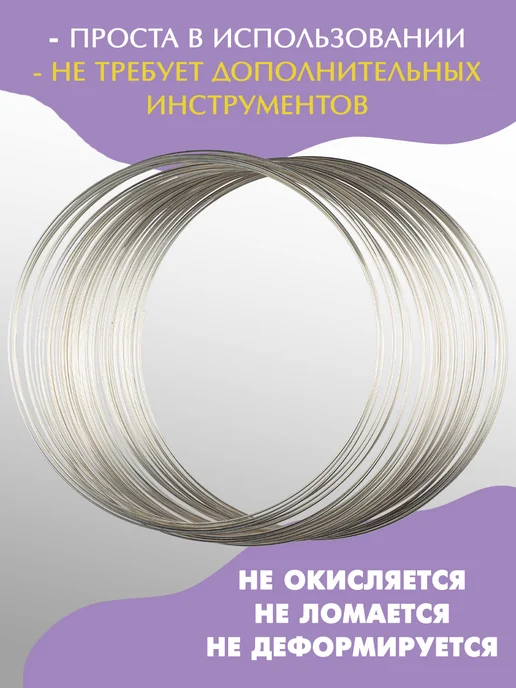 DMO Проволока для рукоделия с памятью 1мм, d=110мм, серый, фото 4