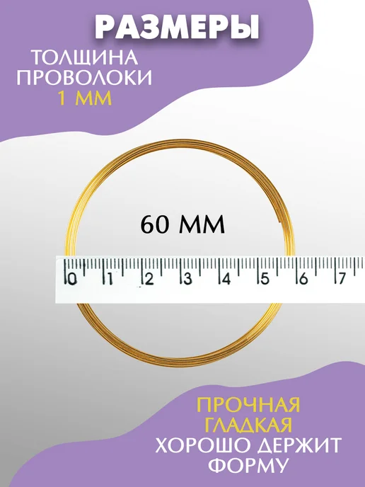 DMO Проволока для рукоделия с памятью 1мм, d=60мм, серый, фото 2