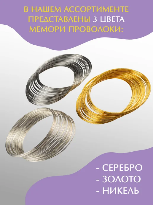 DMO Проволока для рукоделия с памятью 1мм, d=60мм, серый, фото 5