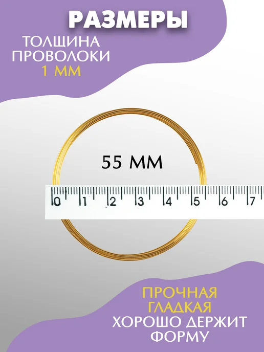 DMO Проволока для рукоделия с памятью 1мм, d=55мм, 1мм, 55мм, желтый, фото 2