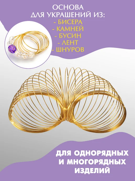 DMO Проволока для рукоделия с памятью 1мм, d=55мм, 1мм, 55мм, желтый, фото 3