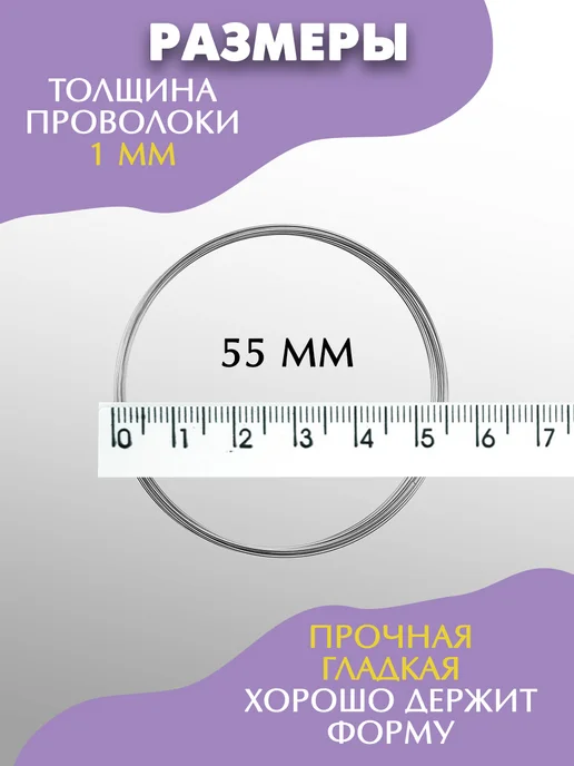 DMO Проволока для рукоделия с памятью 1мм, d=55мм, 1мм, 55мм, серый, фото 2