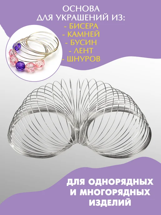 DMO Проволока для рукоделия с памятью 1мм, d=55мм, 1мм, 55мм, серый, фото 3