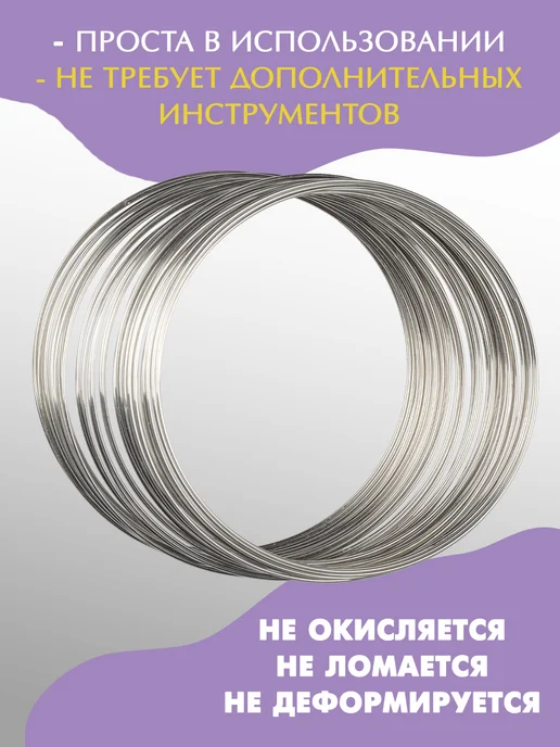 DMO Проволока для рукоделия с памятью 1мм, d=55мм, 1мм, 55мм, серый, фото 4