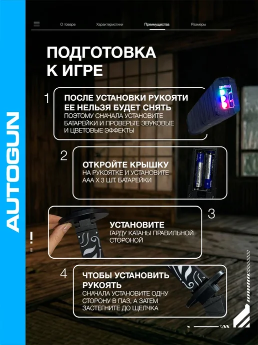 Autogun Световой меч Катана клинок рассекающий демонов, черный, фото 6