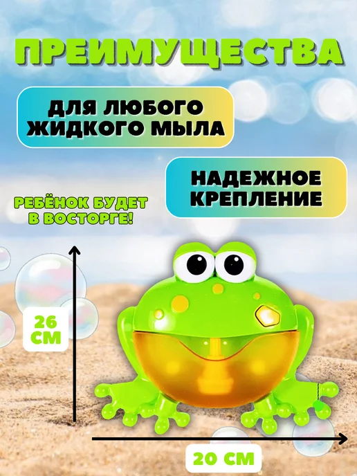 Cozyshop игрушки Игрушка для ванной пенная лягушка для детей, зеленый, фото 2