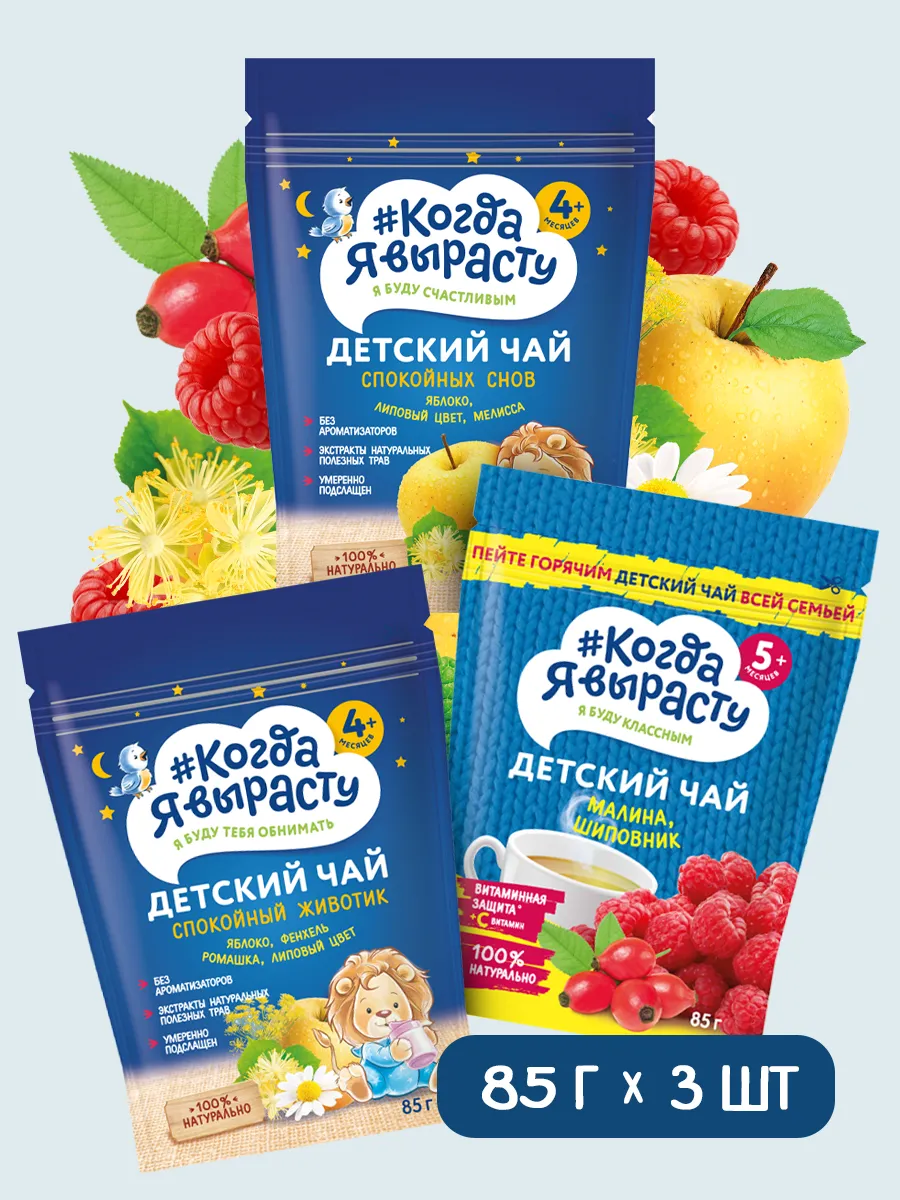 Чай детский гранулированный 85г Х 3 шт