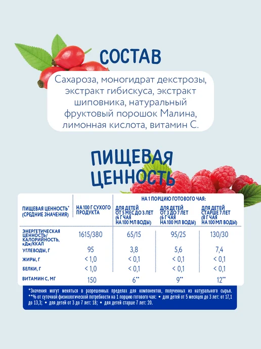 Когда я вырасту Чай детский гранулированный 85г Х 3 шт, 85 г, 3 шт, фото 5