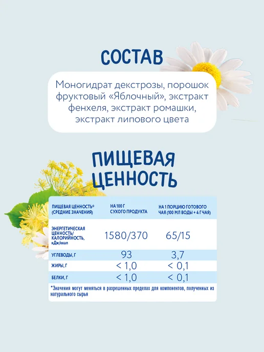 Когда я вырасту Чай детский гранулированный 85г Х 3 шт, 85 г, 3 шт, фото 8