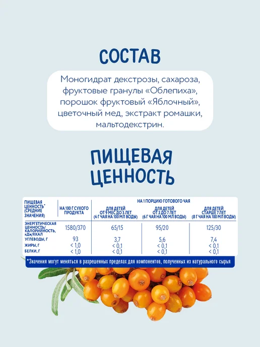 Когда я вырасту Чай детский гранулированный 85г Х 3 шт, 85 г, 3 шт, фото 8