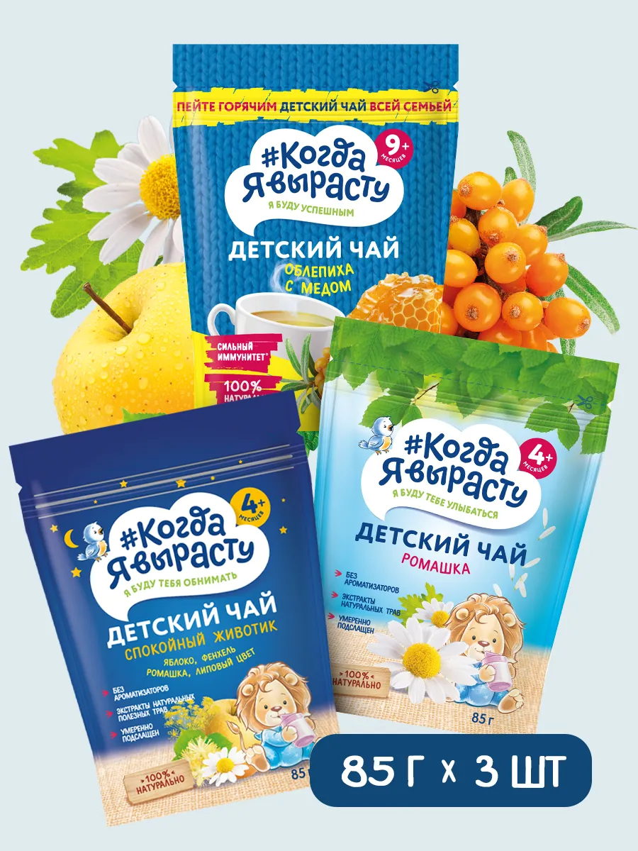 Чай детский гранулированный 85г Х 3 шт
