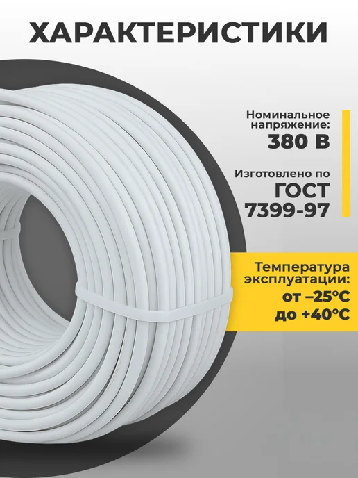 Кабель силовой 2х1,5 ПВС 50 м ГОСТ, 2x1.5, 50 м, фото 3