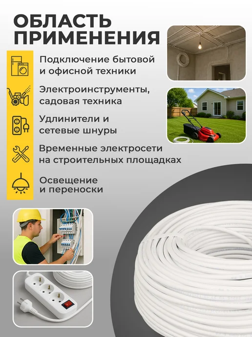 Кабель электрический 3х1.5 силовой ГОСТ медный 25 м, 3x1.5, 25 м, фото 5