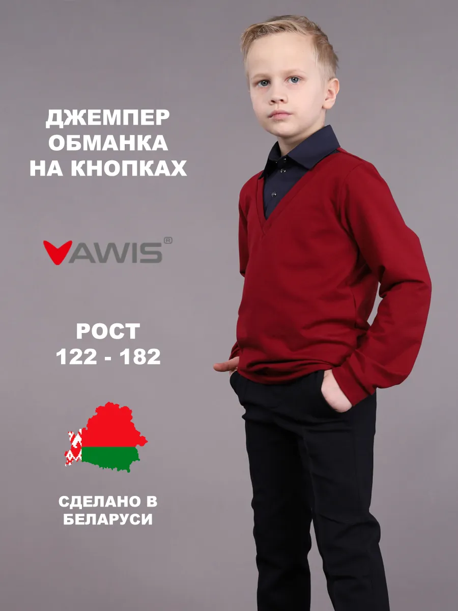 Джемпер-обманка в школу хлопок