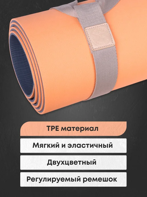 MAXISCOO FIT Коврик для йоги и фитнеса с ремешком, 8 мм, оранжевый, фото 2