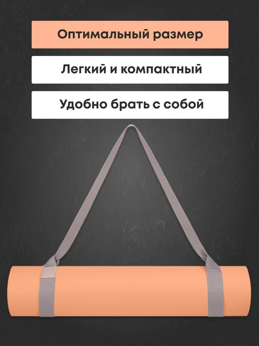 MAXISCOO FIT Коврик для йоги и фитнеса с ремешком, 8 мм, оранжевый, фото 4