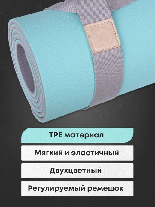 MAXISCOO FIT Коврик для йоги и фитнеса с ремешком, 8 мм, зеленый, фото 2