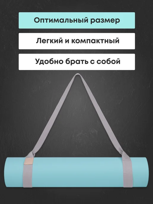MAXISCOO FIT Коврик для йоги и фитнеса с ремешком, 8 мм, зеленый, фото 4
