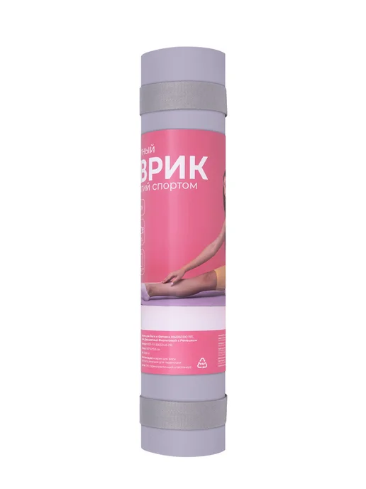 MAXISCOO FIT Коврик для йоги и фитнеса с ремешком, 8 мм, серый, фото 7