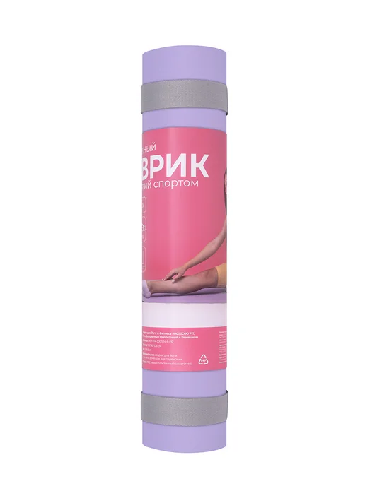 MAXISCOO FIT Коврик для йоги и фитнеса с ремешком, 8 мм, фиолетовый, фото 7