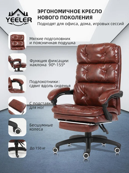 YEELER Премиум Офисное кресло компьютерное стул для офиса экокожа, вариант, фото 2