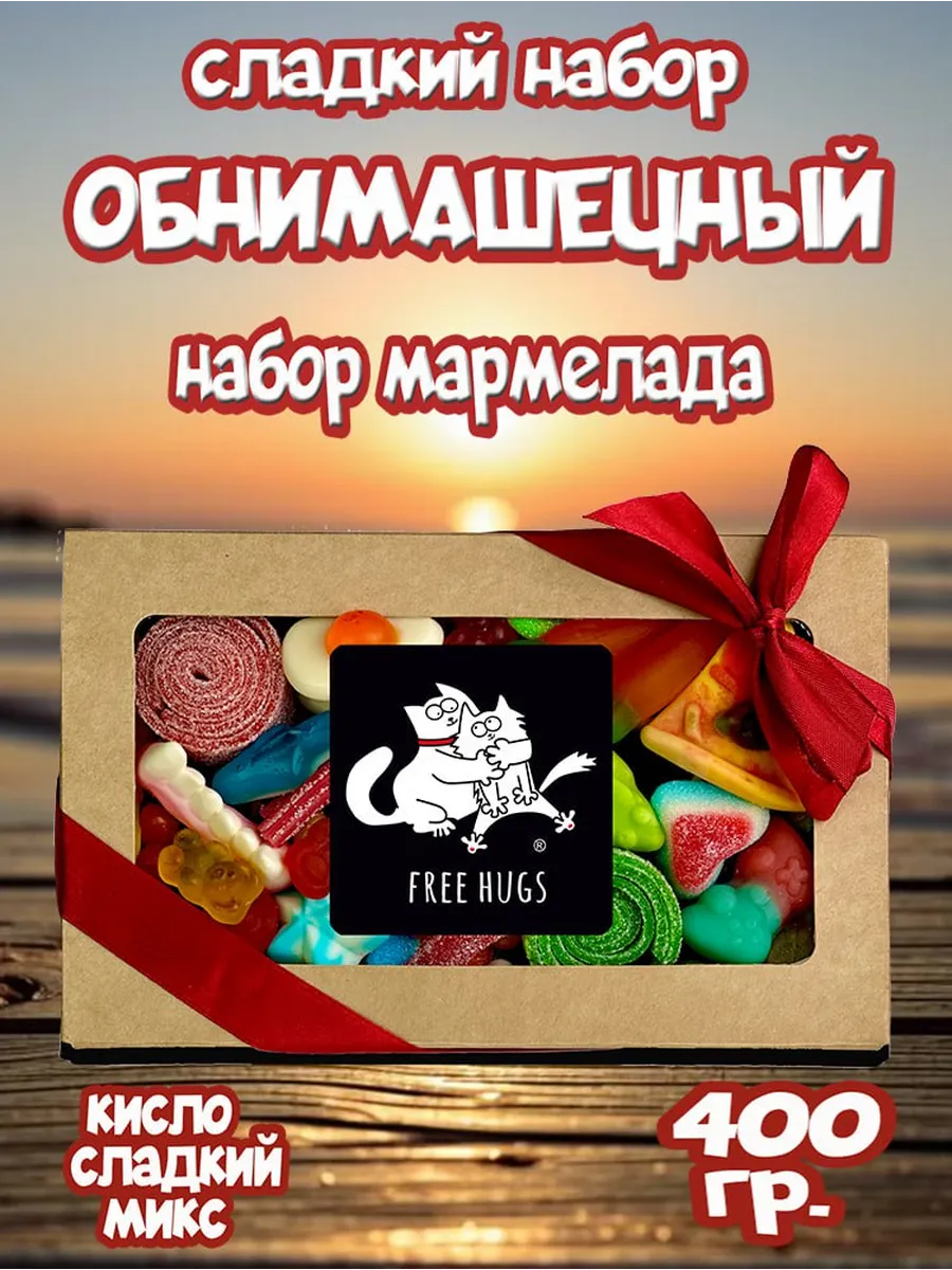 Мармелад жевательный, милый подарок, ассорти 400гр