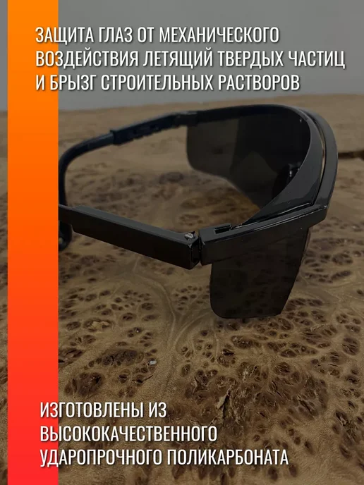 23 Болта Крепёж Очки для сварки защитные затемненные JL-D014-2, черный, фото 2