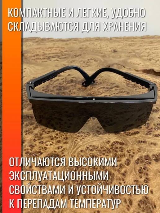 23 Болта Крепёж Очки для сварки защитные затемненные JL-D014-2, черный, фото 4