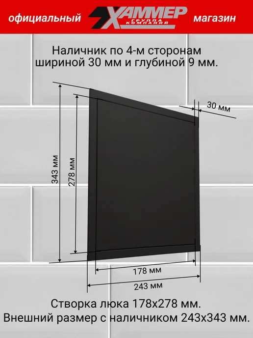 Хаммер Люк ревизионный 20х20 с нажимным замком металлический, 20x30, фото 3