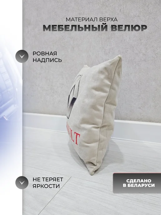 Мягкое царство Подушка автомобильная подарочная с логотипом Renault, серый, фото 2