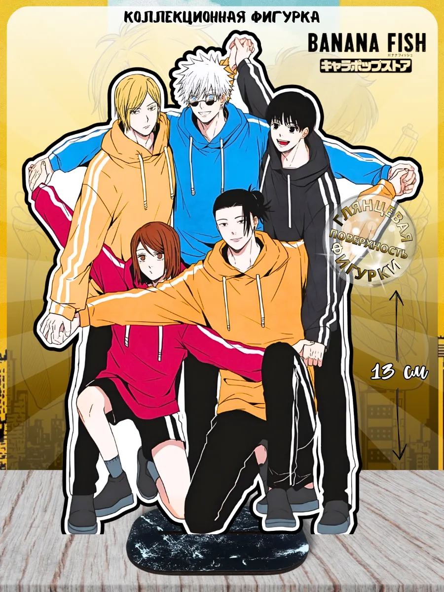 Фигурка аниме Банановая рыба Banana Fish