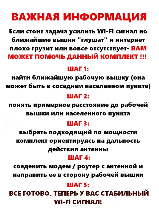 Антекс Комплект беспроводного интернета с автономной работой, вариант, фото 2