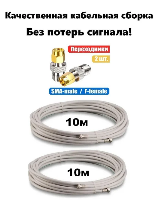 Антекс Комплект беспроводного интернета с автономной работой, вариант, фото 5
