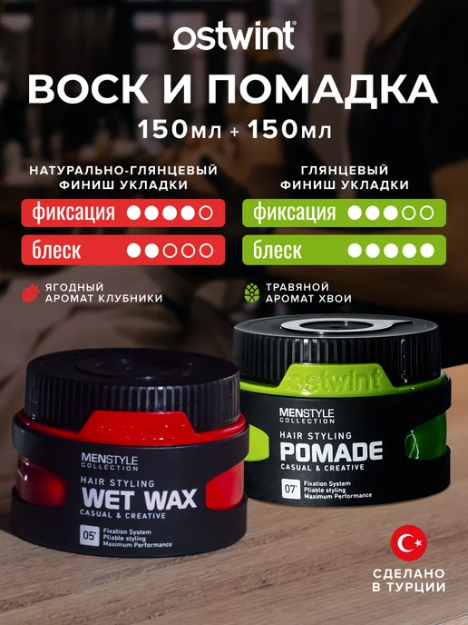 OSTWINT PROFESSIONAL Воск для волос мужской для укладки профессиональный OSTWINT, бежевый