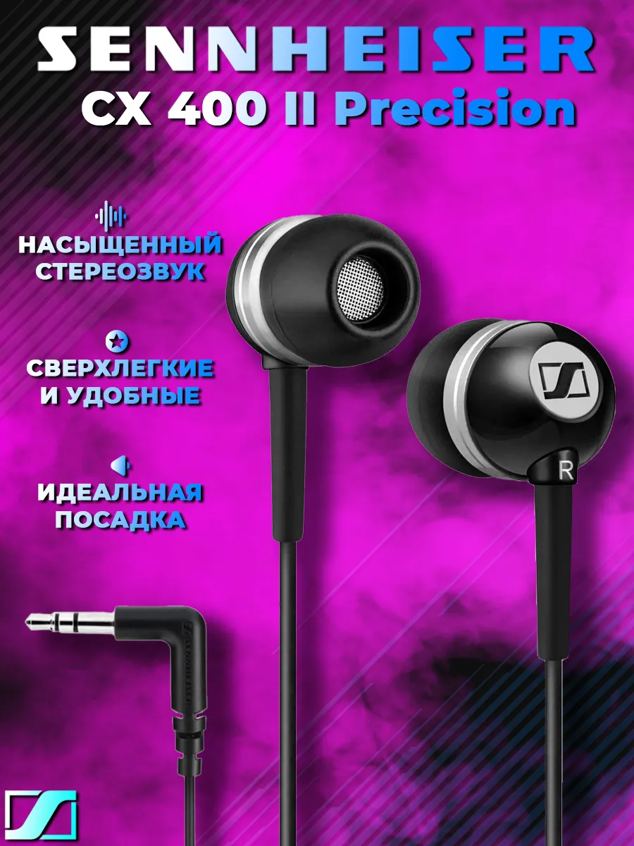 Sennheiser Наушники CX 400 II Precision
