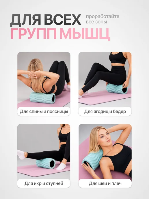 MAXISCOO FIT МФР ролик 33 см, вариант, фото 4
