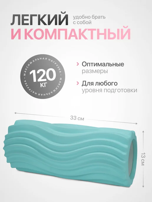 MAXISCOO FIT МФР ролик 33 см, вариант, фото 5