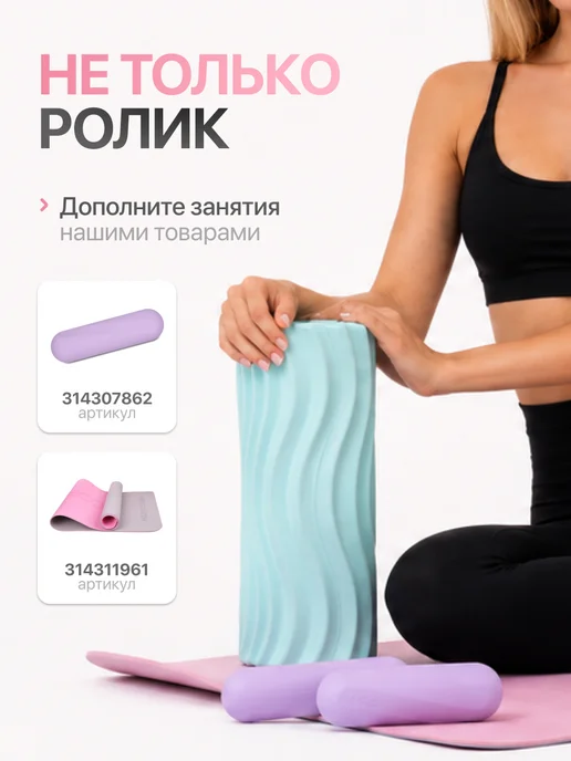 MAXISCOO FIT МФР ролик 33 см, вариант, фото 6