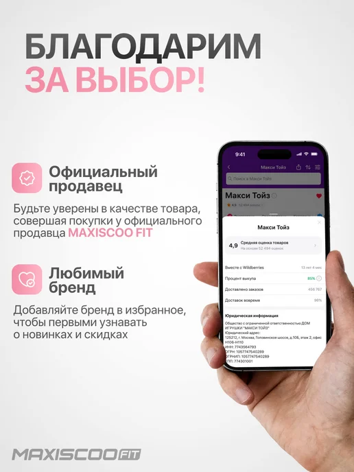 MAXISCOO FIT МФР ролик 33 см, вариант, фото 8